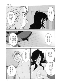 Page 152 of Monokage no Iris 3