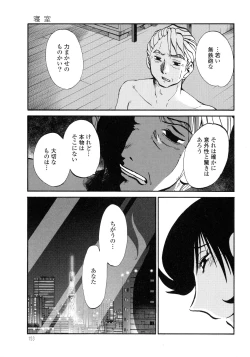 Page 154 of Monokage no Iris 3