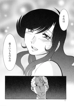 Page 155 of Monokage no Iris 3