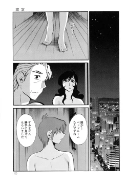 Page 156 of Monokage no Iris 3