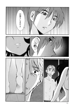 Page 157 of Monokage no Iris 3