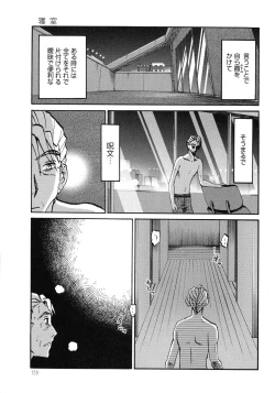 Page 160 of Monokage no Iris 3