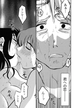 Page 165 of Monokage no Iris 3