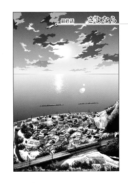 Page 171 of Monokage no Iris 3