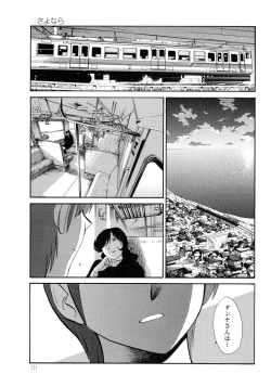 Page 177 of Monokage no Iris 3