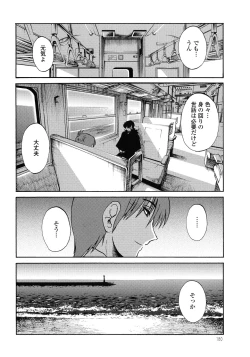 Page 180 of Monokage no Iris 3