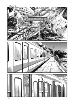 Page 185 of Monokage no Iris 3