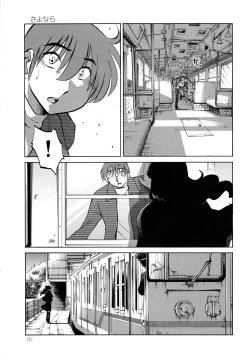 Page 187 of Monokage no Iris 3