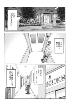Page 20 of Monokage no Iris 3