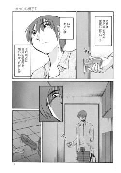 Page 21 of Monokage no Iris 3