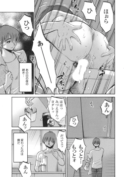 Page 25 of Monokage no Iris 3