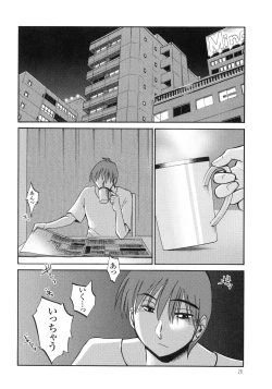 Page 28 of Monokage no Iris 3