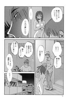 Page 32 of Monokage no Iris 3