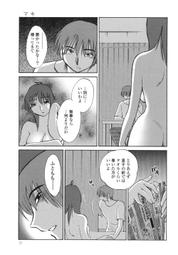 Page 33 of Monokage no Iris 3