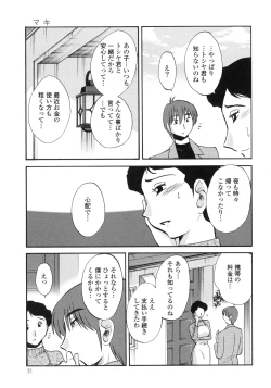 Page 37 of Monokage no Iris 3