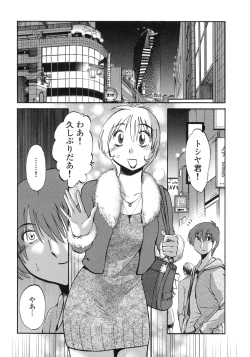 Page 40 of Monokage no Iris 3