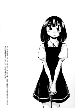 Page 4 of Monokage no Iris 3