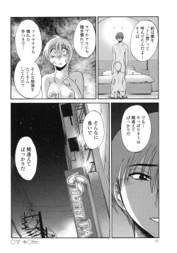 Page 50 of Monokage no Iris 3