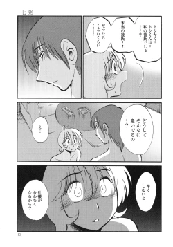 Page 55 of Monokage no Iris 3