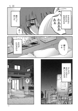 Page 61 of Monokage no Iris 3