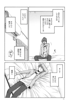 Page 64 of Monokage no Iris 3