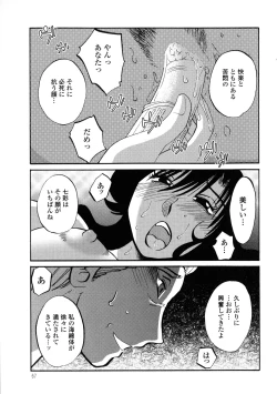 Page 68 of Monokage no Iris 3