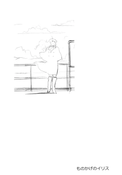 Page 74 of Monokage no Iris 3