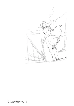 Page 75 of Monokage no Iris 3