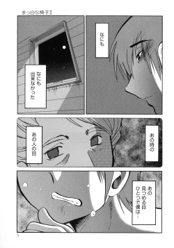 Page 7 of Monokage no Iris 3