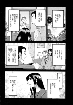 Page 85 of Monokage no Iris 3