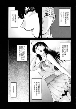 Page 86 of Monokage no Iris 3