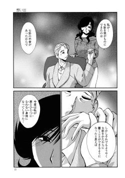 Page 90 of Monokage no Iris 3