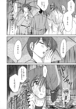 Page 106 of Tatoeba Haha Ga 1