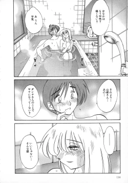 Page 114 of Tatoeba Haha Ga 1