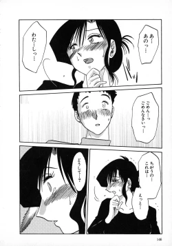 Page 146 of Tatoeba Haha Ga 1