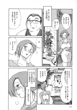 Page 174 of Tatoeba Haha Ga 1