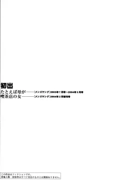 Page 193 of Tatoeba Haha Ga 1