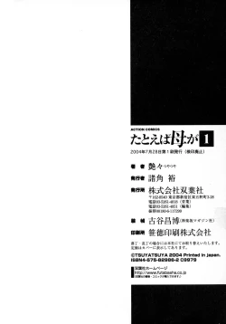 Page 194 of Tatoeba Haha Ga 1