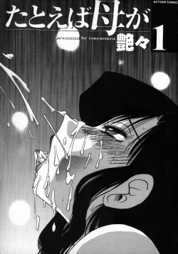 Page 3 of Tatoeba Haha Ga 1