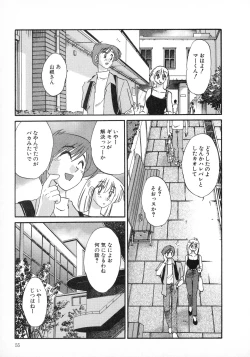 Page 55 of Tatoeba Haha Ga 1