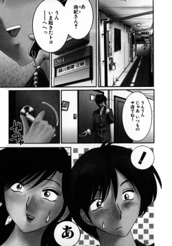 Page 5 of Tatoeba Haha Ga 1