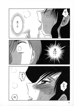 Page 62 of Tatoeba Haha Ga 1