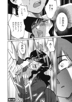 Page 68 of Tatoeba Haha Ga 1