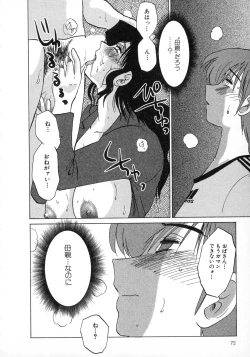 Page 72 of Tatoeba Haha Ga 1