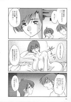 Page 92 of Tatoeba Haha Ga 1