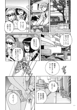 Page 111 of Mother’s Care Service How to ’Wincest’