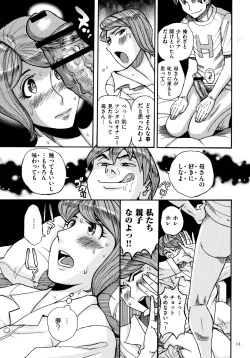 Page 13 of Mother’s Care Service How to ’Wincest’