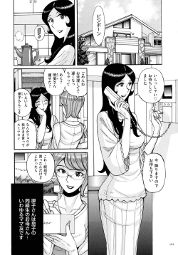 Page 161 of Mother’s Care Service How to ’Wincest’