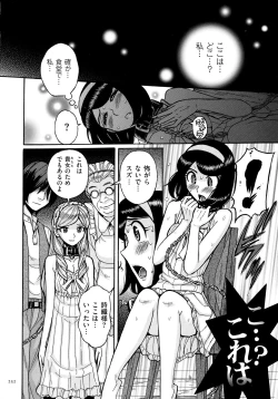 Page 252 of Mother’s Care Service How to ’Wincest’