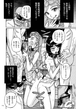 Page 254 of Mother’s Care Service How to ’Wincest’